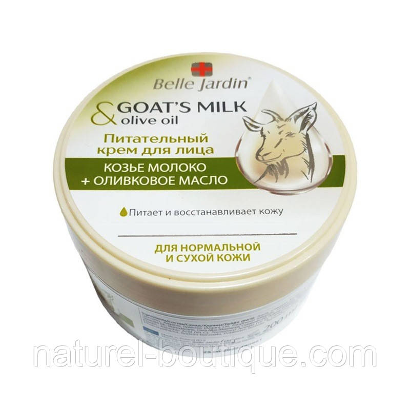 Поживний крем для обличчя Belle Jardin Goat's milk cream з козячим молоком і оливковою олією