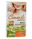 Віск для депіляції обличчя Camomile Depilation 12 шт.