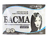 Басма іранська Арт Колор (паперовий пакет)