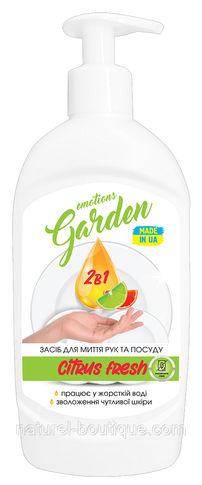 Рідке мило 2в1 EMOTIONS GARDEN для рук і посуду Citrus fresh 500 мл, фото 1
