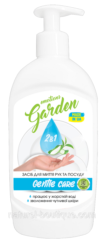 Рідке мило 2в1 EMOTIONS GARDEN для рук і посуду Gentle care 500 мл