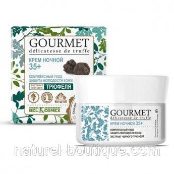 Крем BelKosmex GOURMET нічний 35+ комплексний захист, ексракт трюфеля