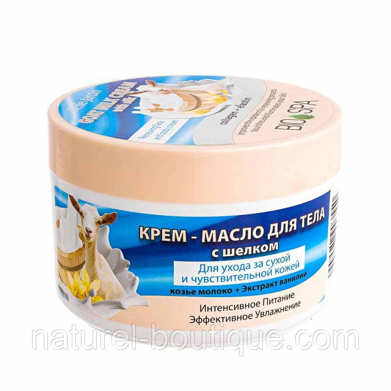 Крем-масло для тіла Belle Jardin BODY BUTTER Козьє молоко + Ваніль, фото 1