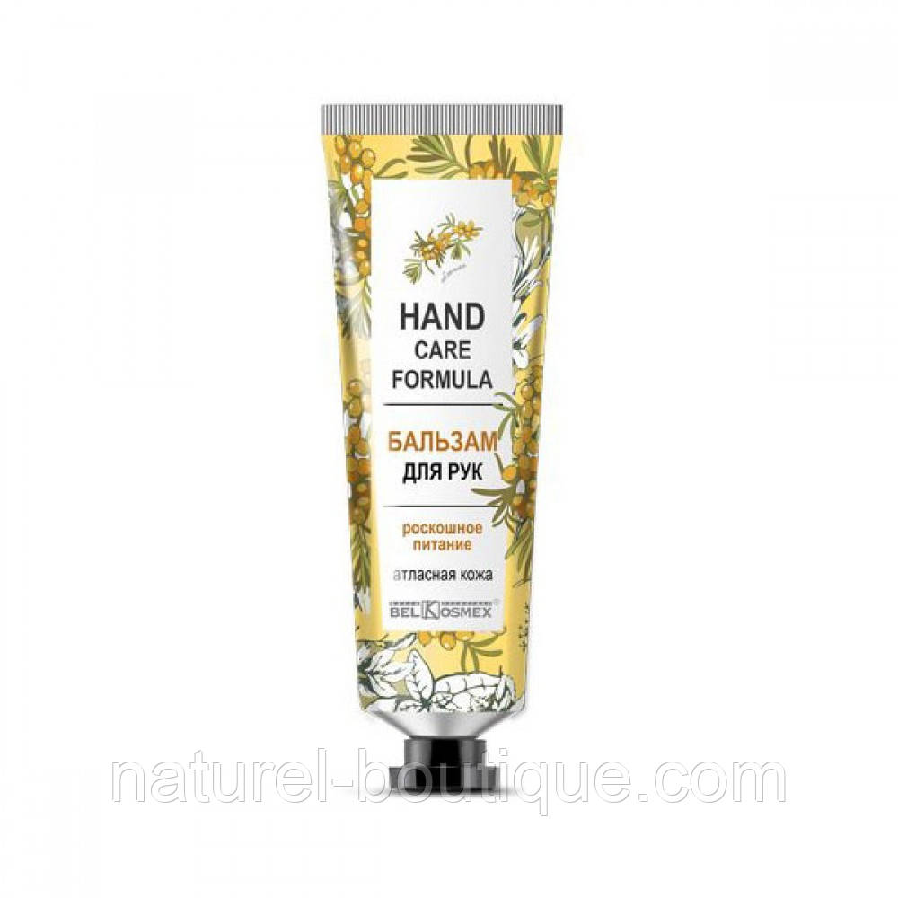 Бальзам для рук BelKosmex Hand Care Formula розкішне живлення