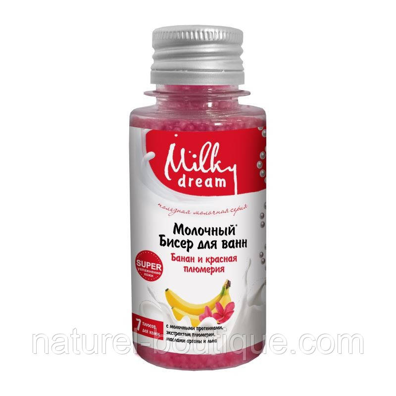 Бісер для ванн Milky Dream Банан і червона плюмерія 80г, фото 1