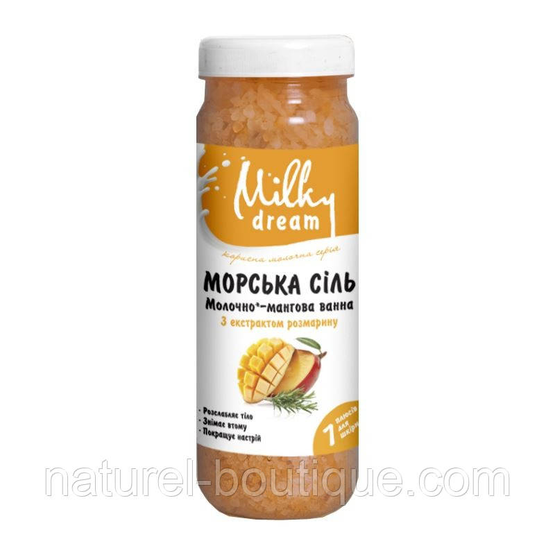 Морська сіль Milky Dream Молочно-манговий ванна 700г