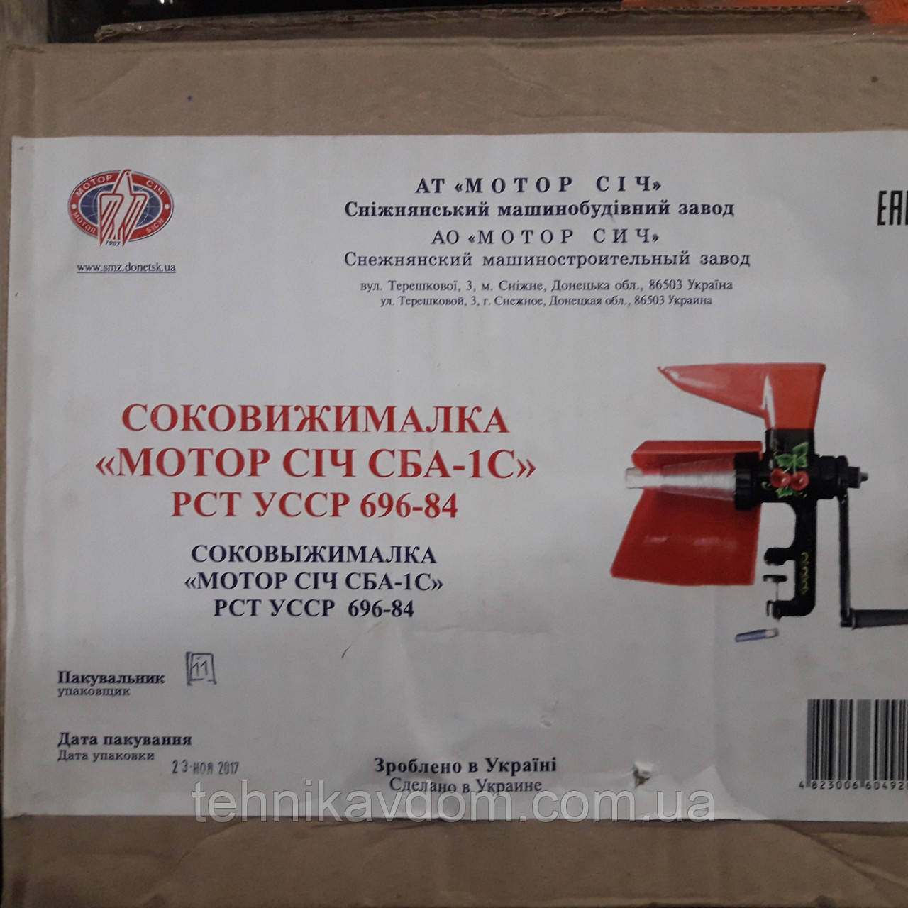 Соковичавниця Ручна Мотор Сич СБА-1С (сувенірна) алюміній, фото 1