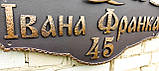 Адресна табличка "Шабля", фото 5