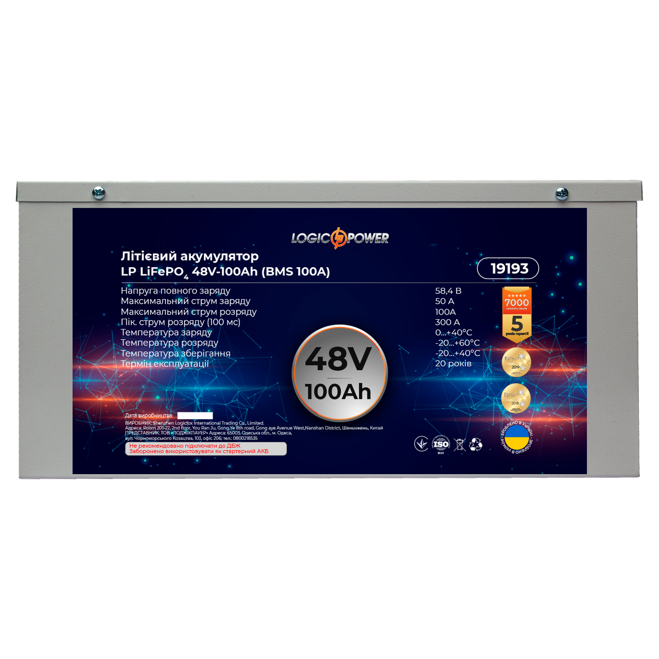 Акумулятор LP LiFePO4 48V - 100 Ah (BMS 100A/50A) метал, фото 1