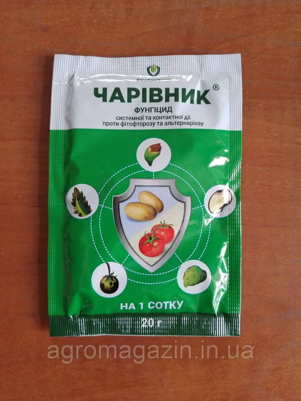 Чарівник (20г)