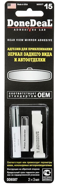 Клей для дзеркал заднього огляду 2-компонентний DoneDeal DD 6587 2х3 мл, фото 1
