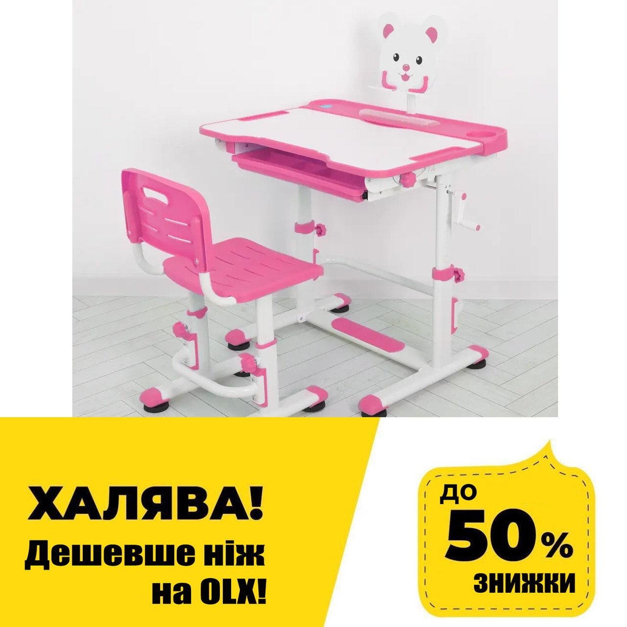 Парта учнівська дитяча Bambi M 4818-8 Рожевий | Комплект зростаюча парта та стілець