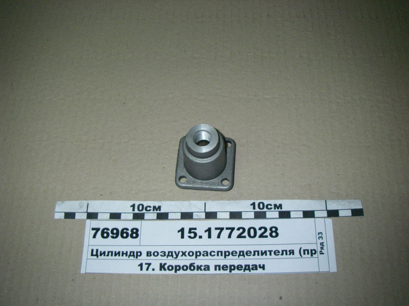 Цилиндр воздухораспределителя (КАМАЗ) (ID#1656483410), цена: 246 ...