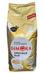 Кава в зернах Gimoka Speciale Bar 3кг