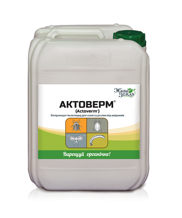 Інсектицид Актоверм 10 л Біопрепарат БТУ, проти ти, трипси, кліща, листерки, молі, совки, фото 1