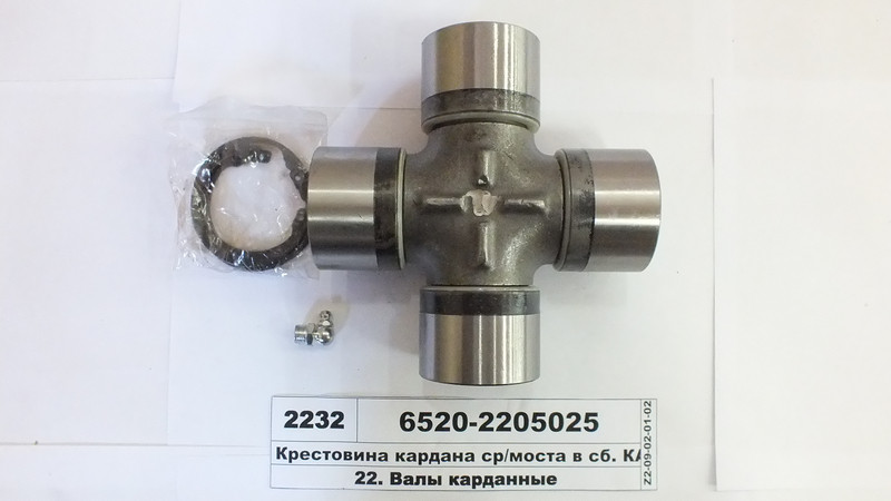 Хрестовина кардана сер/моста в зб. КамАЗ 6520-2205025, фото 1