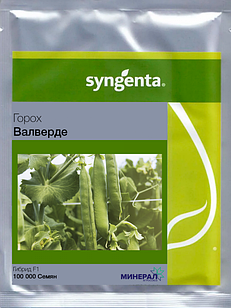 Насіння гороху Вальверде 100000 шт, Syngenta