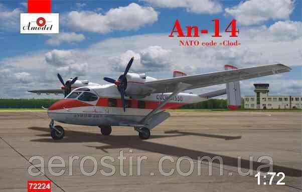 Ан-14 код НАТО "Clod" 1/72 Amodel 72224