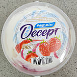 Десерт молоковмісткий сирний кисломолочний термізований 23% жиру з фруктовим наповнювачем "Полуниця" відро 450 г ТМ Радомілк, фото 3