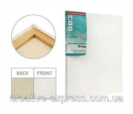 Підрамник, 30*45 см, середнє зерно, акрил, бавовна, ТМ ''Етюд'', фото 1