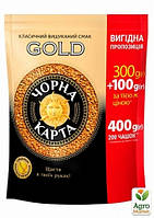 Кава Чорна Карта Gold розчинна 400г