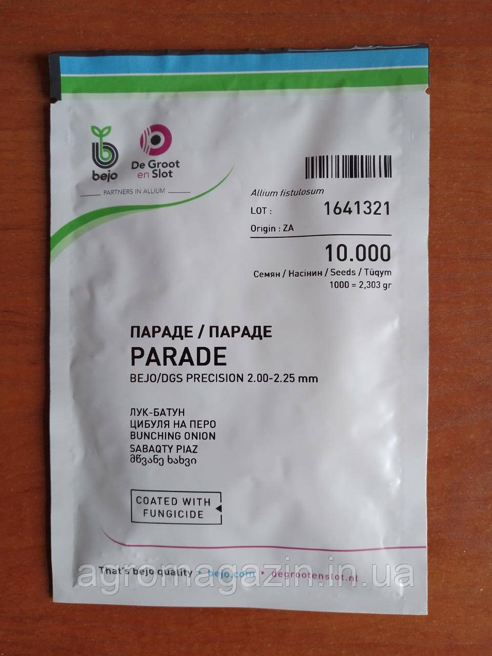 Цибуля Параде (10000сем.)