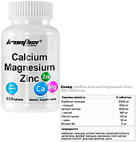 Кальцій Магній Цинк IronFlex Calcium-Magnesium-Zinc 100 tab, фото 3