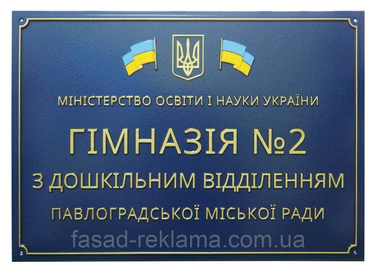 Виготовлення фасадних вивісок з об'ємними літерами