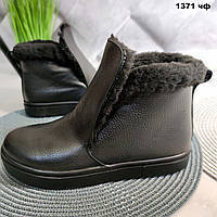 Кожаные женские зимние ботинки Только 36 р-р 2- 23.5 см