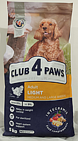 Сухой корм Контроль веса для собак средних и крупных пород, стерилизованных с Индейкой 5 кг CLUB 4 PAWS Клуб 4