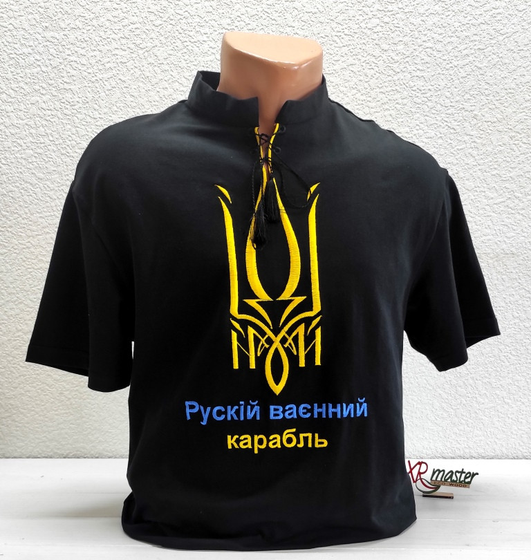 Футболка з вишивкою Руский воєнний корабль, футболка вишивка, футболка вишиванка, футболка з вишиванкою, футболка вишита, фото 1