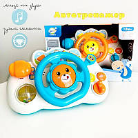 Дитяча розвиваюча іграшка автотренажер музичне кермо 33401 А/QF 366-033 зs світловими та звуковими ефектами