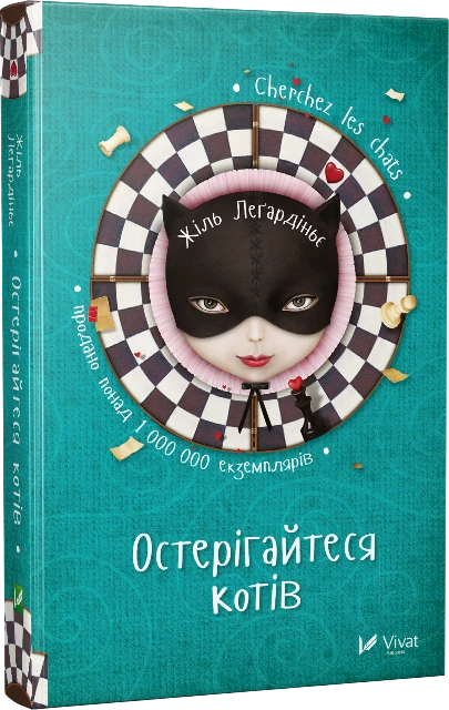 Школа без нудьги.Екскурсія