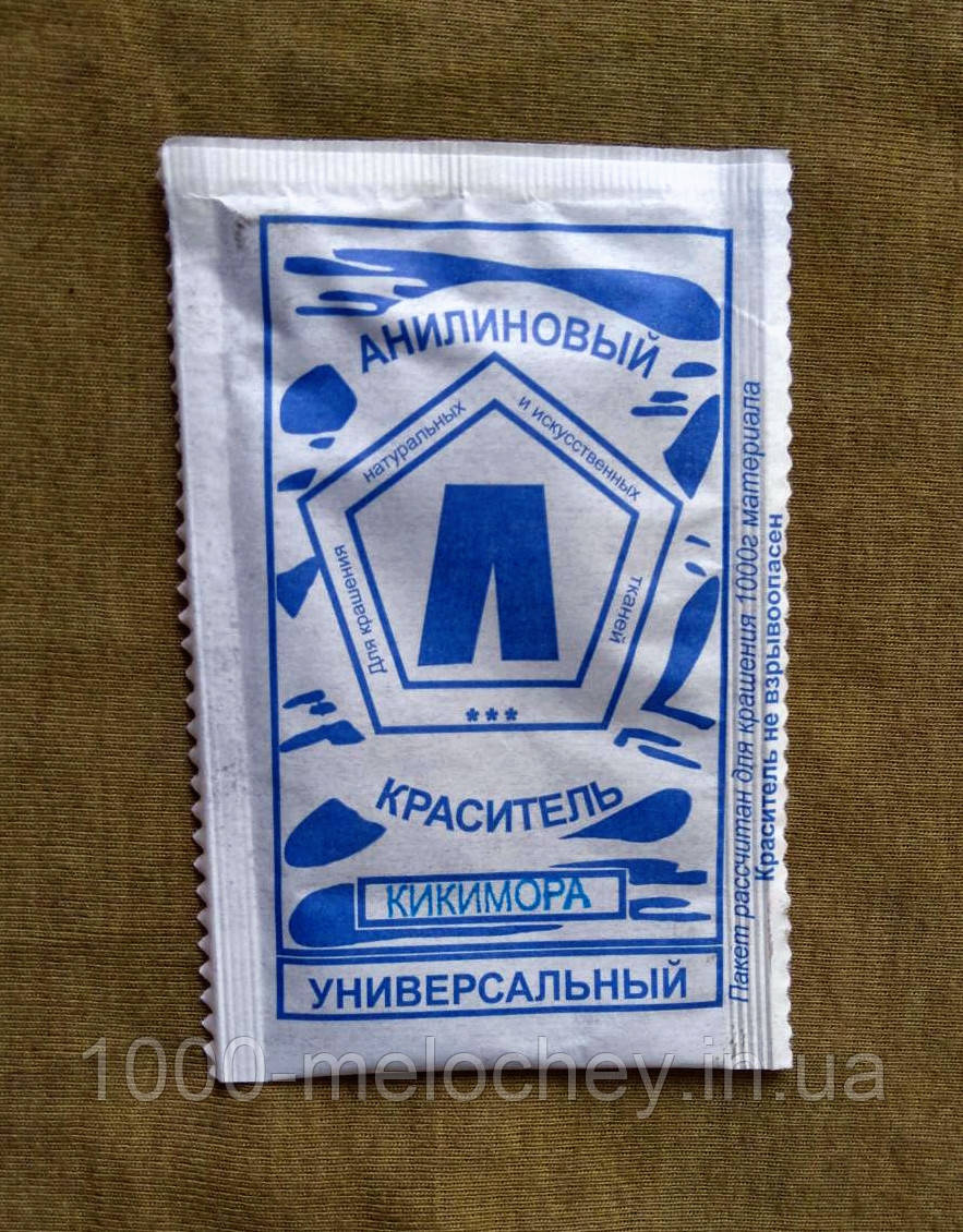 Барвник для тканини універсальний. Хакі-Кікімора. (5 гр) на 500 гр тканини.