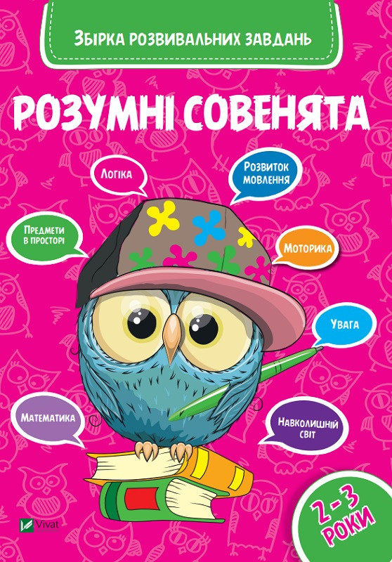 Записник для дівчаток (Песик)