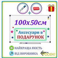 Дошка офісна магнітно-маркерна 100х50 см. Маркерна дошка в алюмінієвому профілі (Doski.biz)