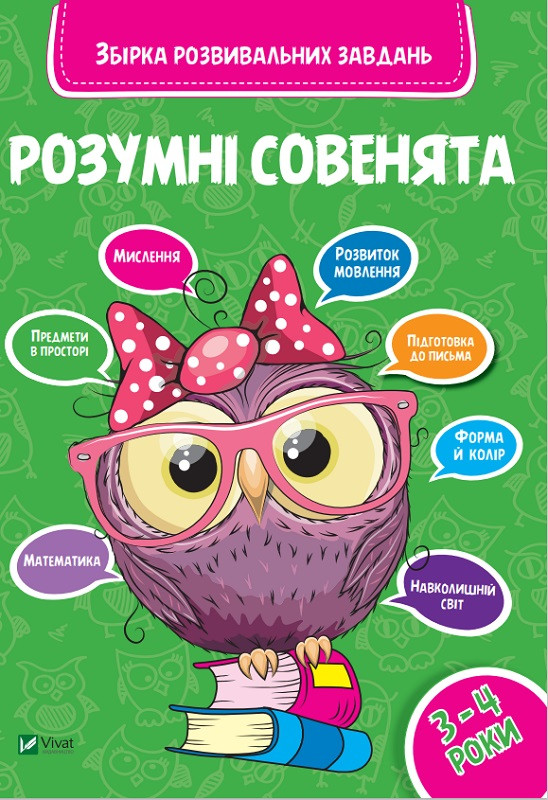 Записник для дівчаток (Песик)
