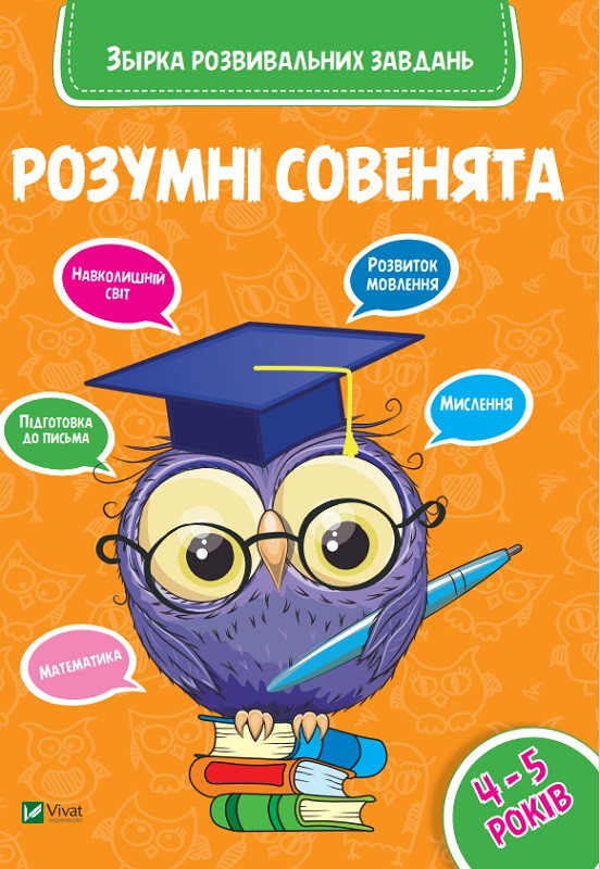 Записник для дівчаток (Песик)