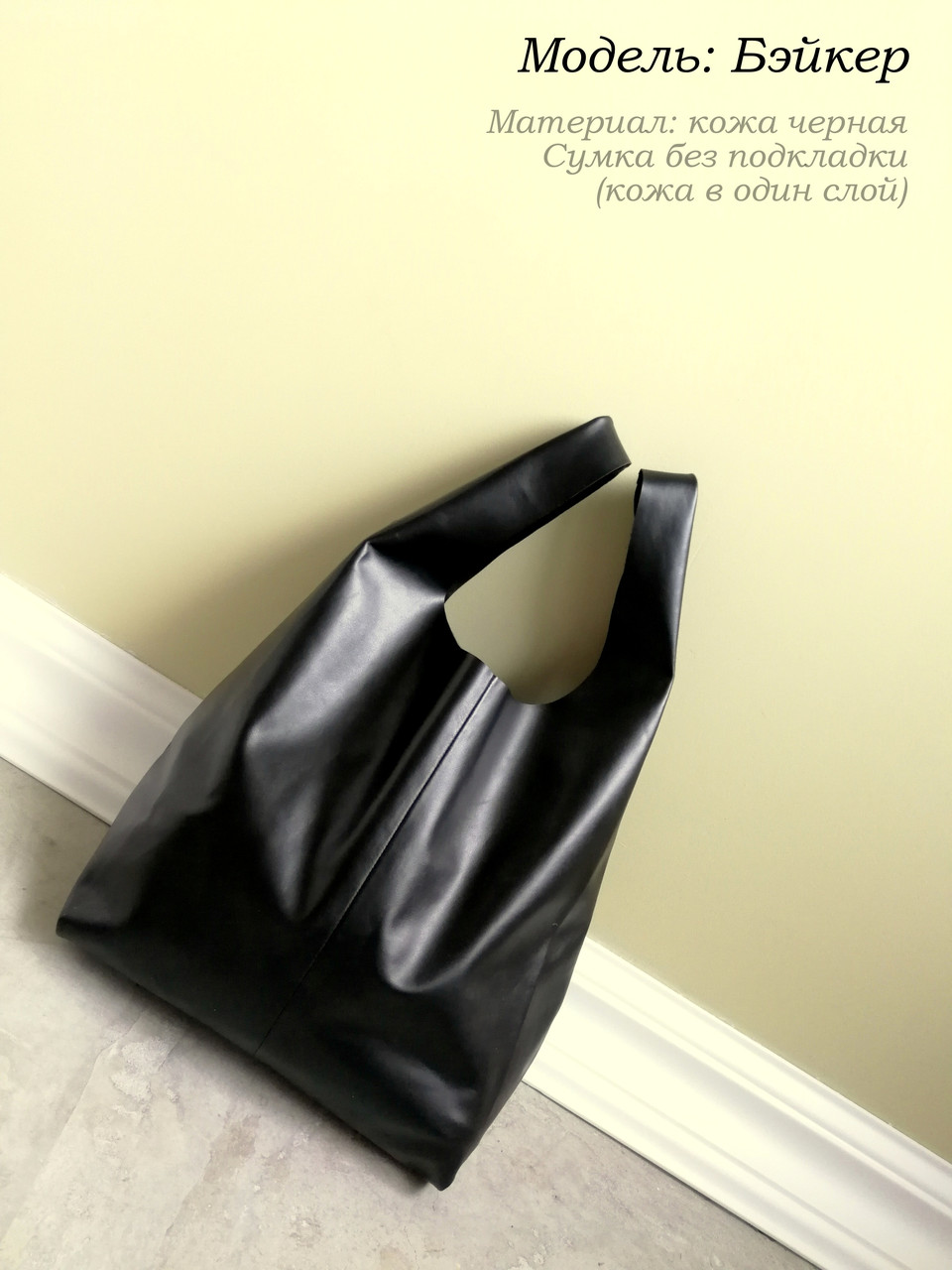 Жіноча шкіряна сумка-пакет, фото 1