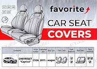 Чехол на сиденье Chevrolet Captiva 2011- / Чехлы на сиденья Шевроле Каптива 2011- Favorite