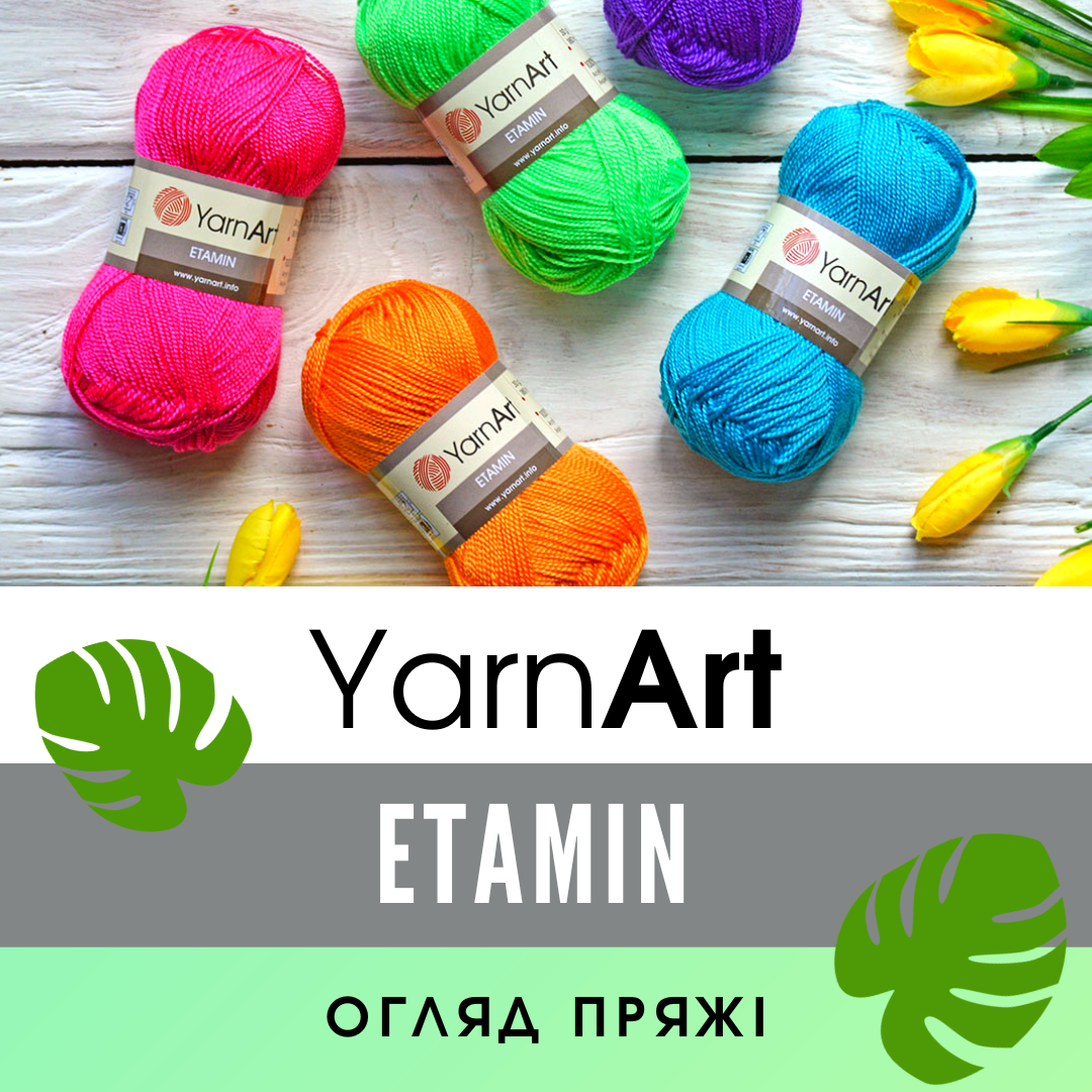 Огляд пряжі Yarnart Etamin (Ярнарт Етамін). Акрил можна прасувати? 🤯