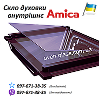 Стекло в духовку Amica (Амика) внутреннее 468 x 390 мм