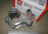 Кришка стартера передн. ГАЗ 53, -66, ПАЗ <ДК> CT230A1-3708410-10