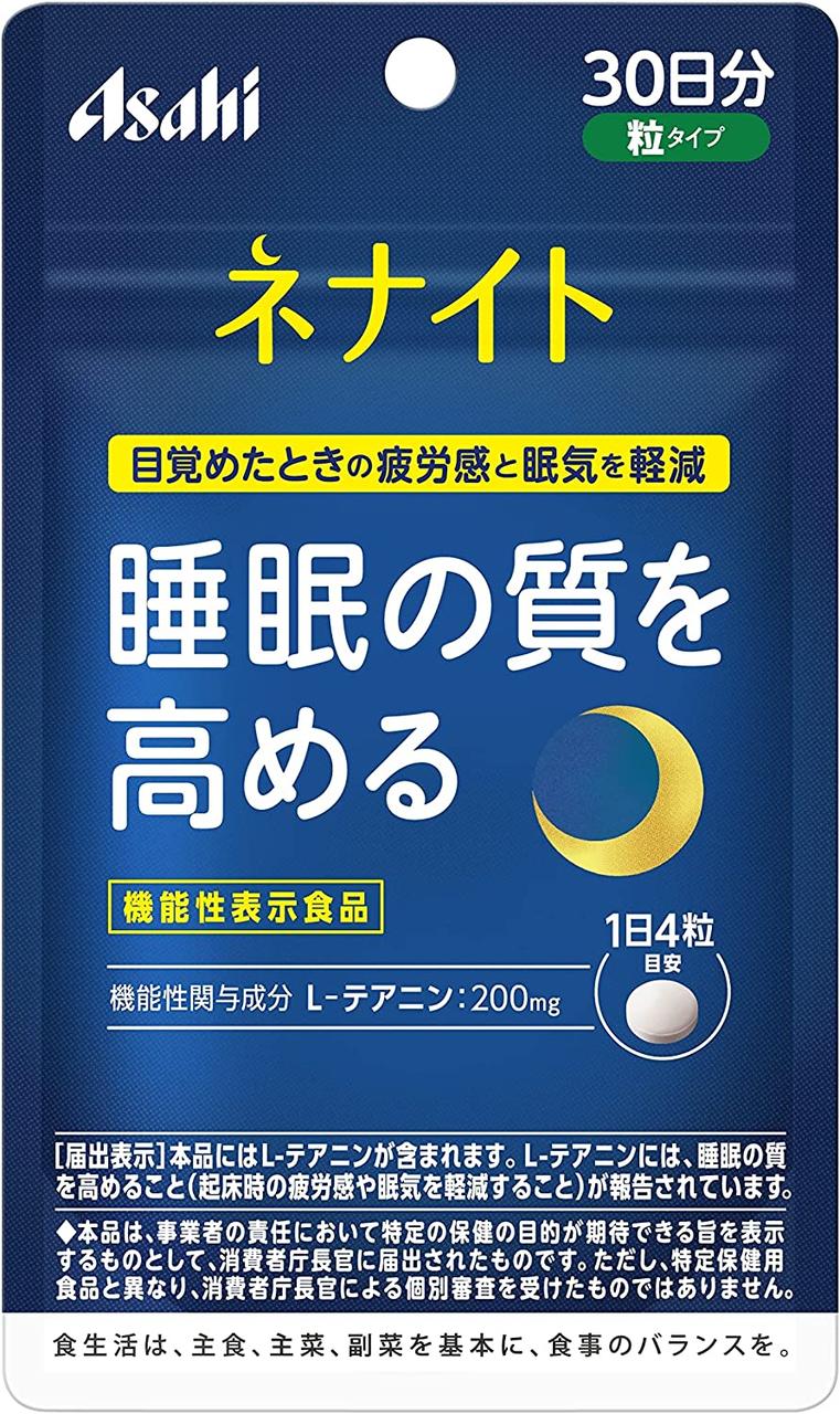 Asahi Nenaito L-Theanine 200 мг домішка для поліпшення якості сну, 120 таблеток на 30 днів