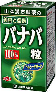 Yamamoto Kampo Banaba для зниження рівня цукру, 280 таблеток