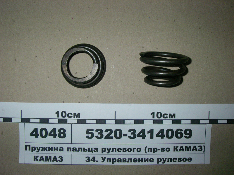 Пружина пальця кермового КАМАЗ 5320-3414069