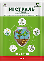 Мистраль селективный гербицид, 20 гр для уничтожения однолетних двудольных и злаковых сорняков