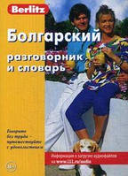 Berlitz. Болгарський розмовник і словник