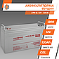 Акумулятор гелевий LPM-GL 12V - 120 Ah, фото 5