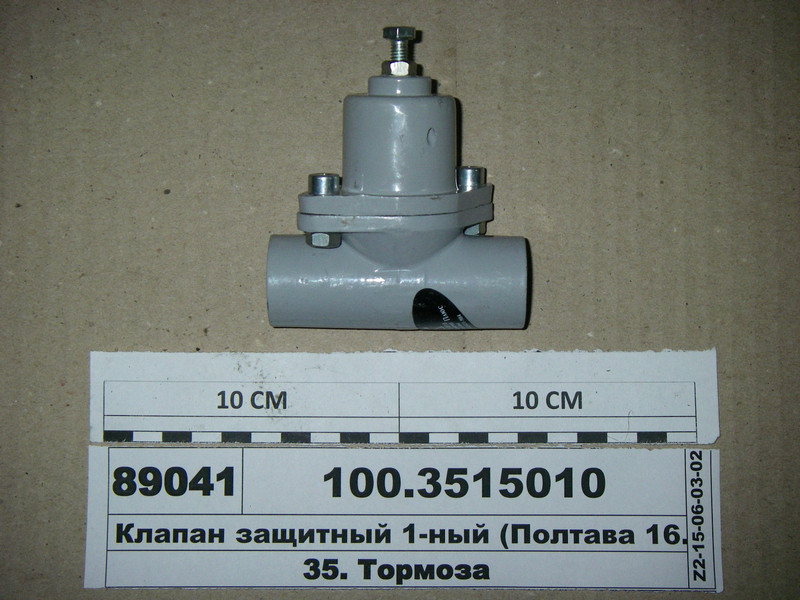 Клапан захисний КамАЗ (100.3515010)